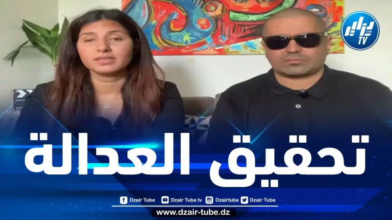 برلمانيون أوروبيون يطالبون السلطات الفرنسية بتوفير العدالة والحماية للصحفيين المغربيين دنيا وعدنان فيلالي