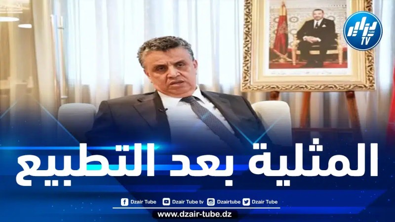 بالفيديو: أبدى استسلامه للحركة المثلية العالمية.. وزيرُ العدل المخزني يروّج للشّذوذ الجنسي في المملكة