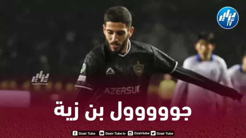 بالـــــــــــفيديو….بن زية هداف في التصفيات المؤهلة لـدوري أبطال أوروبا