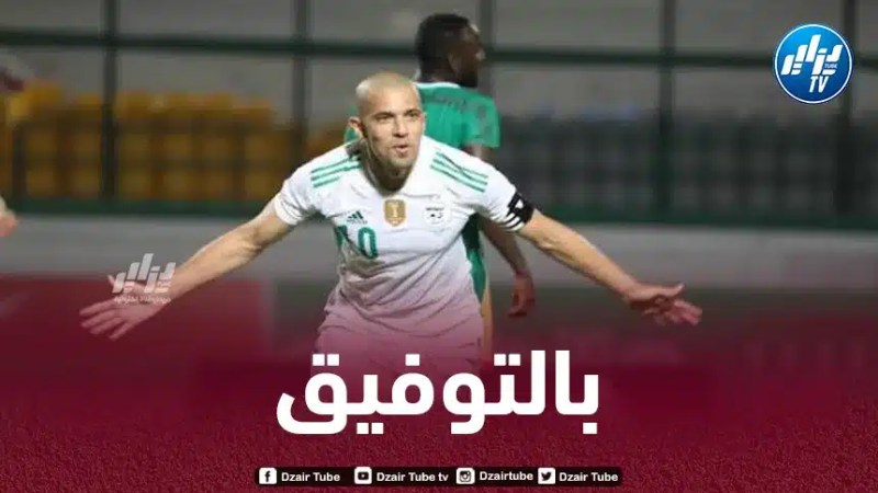 فيغولي يؤكد جاهزيته للموسم الجديد