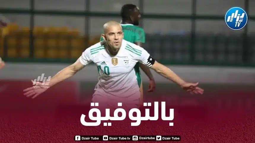 فيغولي يؤكد جاهزيته للموسم الجديد
