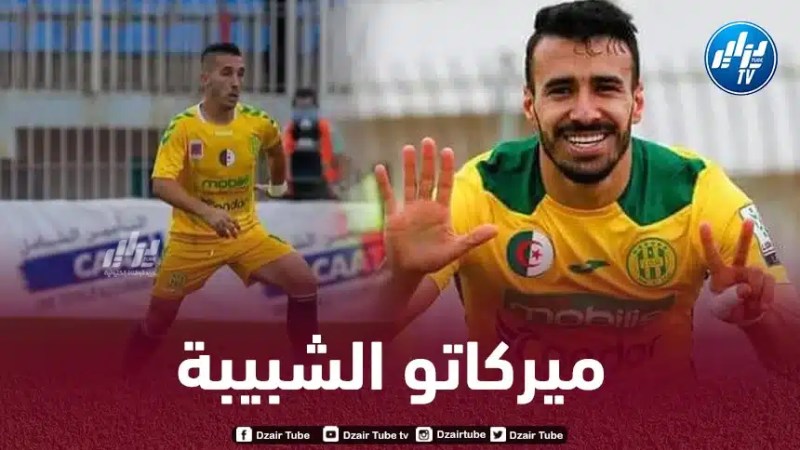 شبيبة القبائل : فسخ عقد أوقاسي رسميا و مواقي يوافق على التجديد