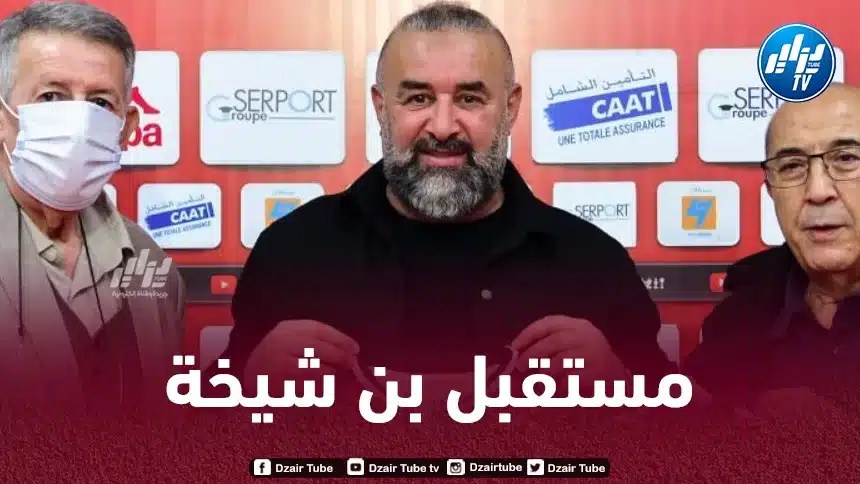 إدارة “سوسطارة” تنفي الإشاعات بخصوص مستقبل بن شيخة