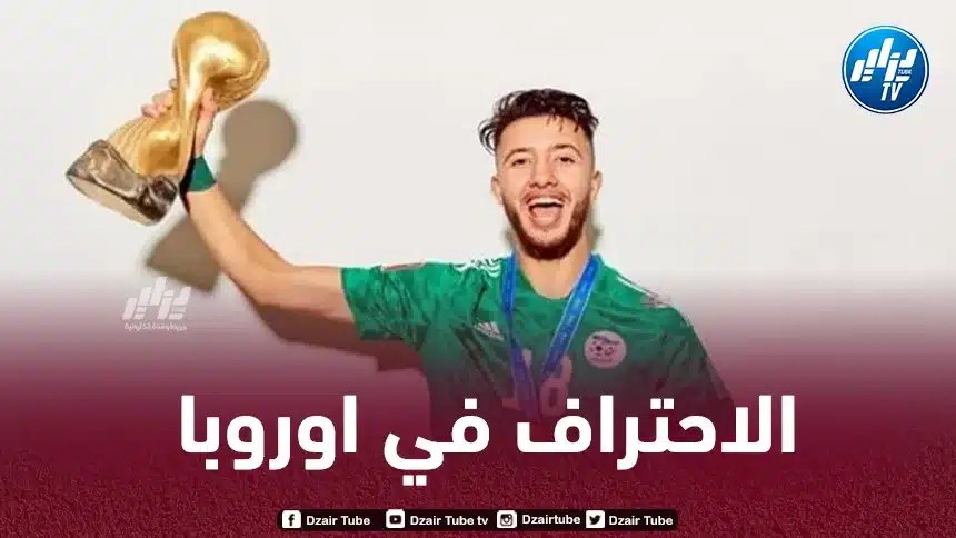 ميريزيق ينتقل الى الدوري البرتغالي