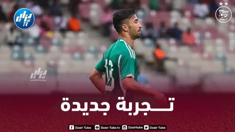 عمـورة مطلوب في الدوري الفرنسي