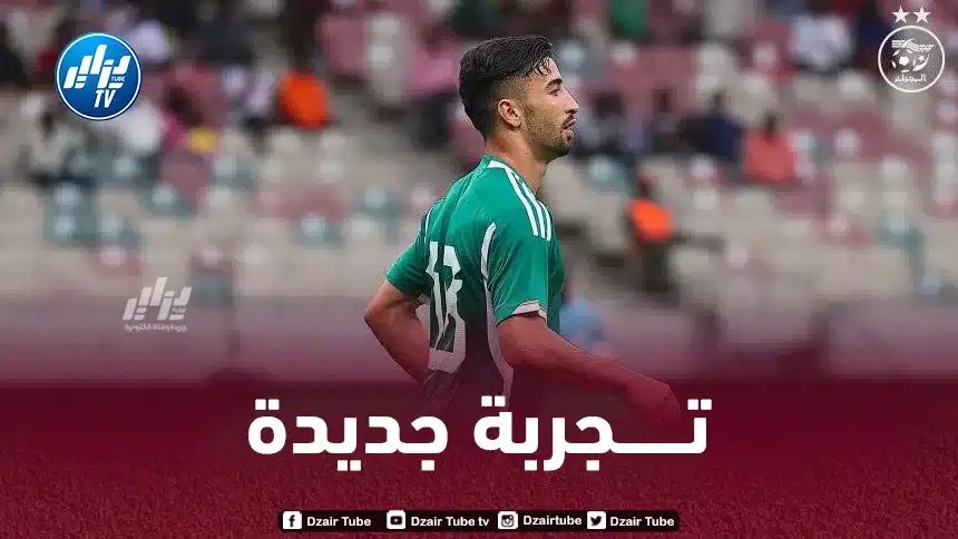 عمـورة مطلوب في الدوري الفرنسي