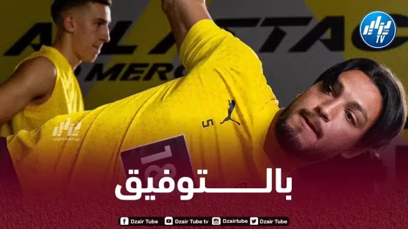بن سبعيني يشرع في التدريبات مع فريقه الجديد “بوروسيا دورتموند”