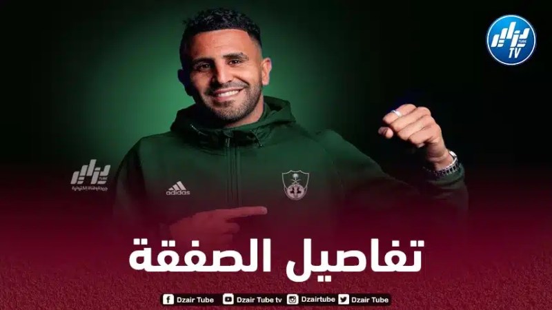 تفاصيل صفقة انتقال محرز الى الأهلي السعودي