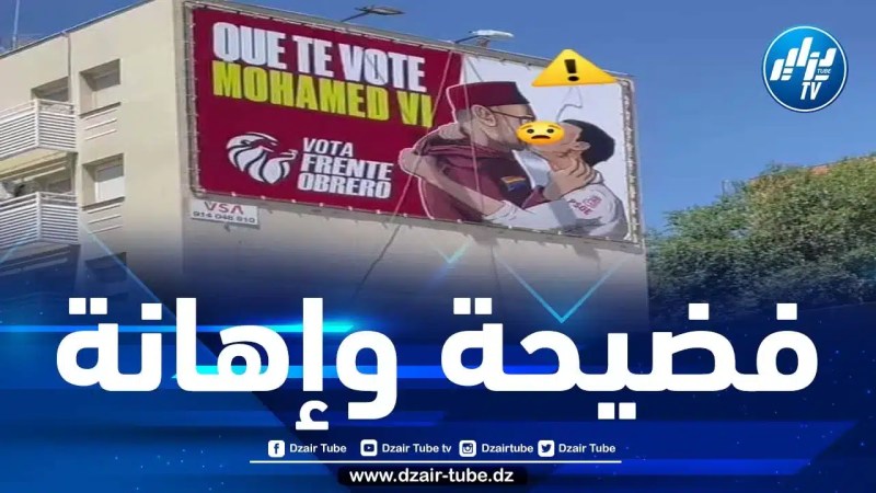 صورةٌ ترمز لـ “شذوذ” ملك المغرب ينشرها أنصار سانشيز في شوارع مدريد