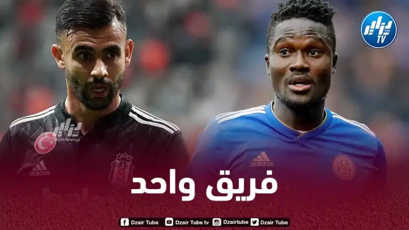 أمارتي:”تحدثت إلى رشيد غزال قبل مجيئي لبيشكتاش”