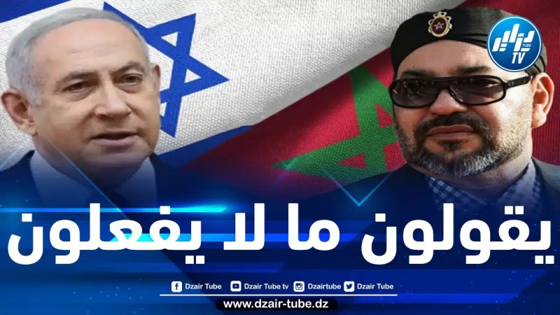 محمّد السّادس بين الخطابات والسلوكات المتناقضة.. رئيسٌ للجنة القدس حيناً وحليفٌ للكيان الصهيوني في كلِِّ الأحيان