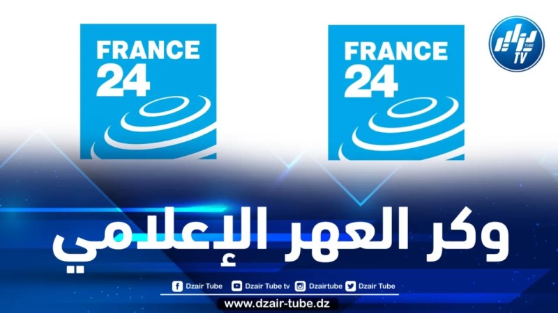 الإتحاد الوطني للصحفيين والإعلاميين الجزائريين يقصف قناة “فرانس24” بالثقيل