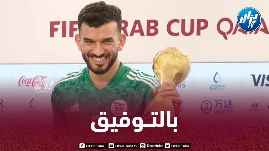 أمير سعيود ينهي الجدل و ينتقل إلى فريقه الجديد