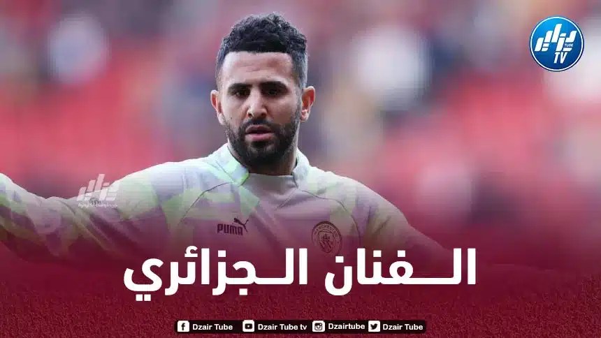 محرز سادس لاعب إفريقي حاسم في البطولات الأوروبية الخمس الكبرى
