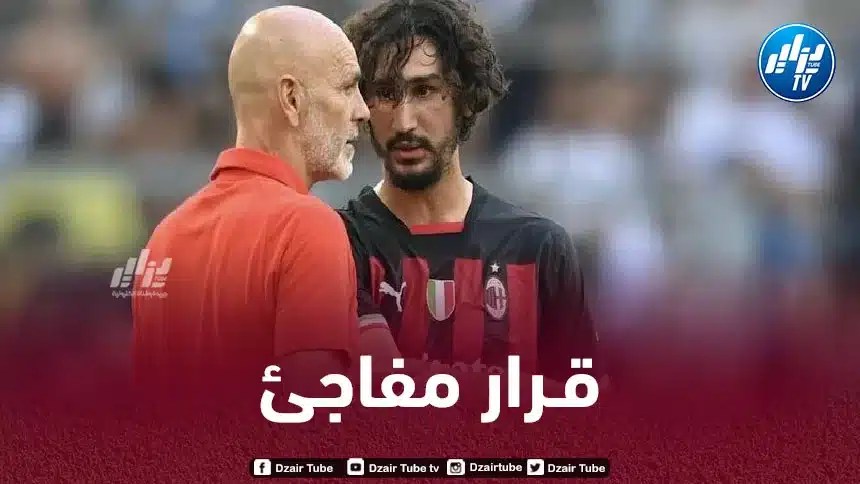 مدرب الميلان يتخذ قرارا جديدا بشأن عدلي