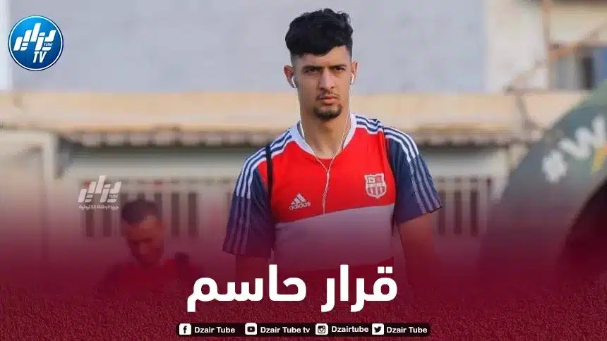 إدارة شباب بلوزداد تقرر الإحتفاظ بـاللاعب شمس الدين بـكوش