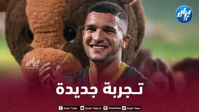 منصف بقرار يقترب من الإنتقال إلى الدوري الأمريكي