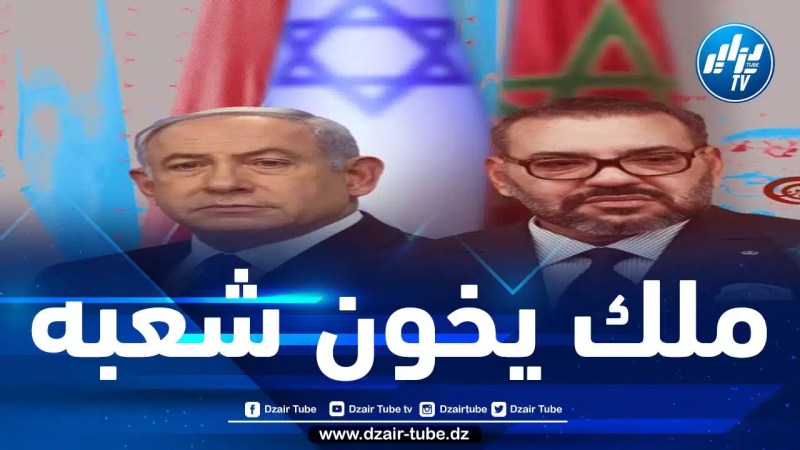  بعدما وجّه له محمّد السّادس دعوة رسمية لزيارة الرباط.. المغاربة يحشدون بقوّة لمنع رئيس الوزراء الصهيوني من تدنيس بلادهم