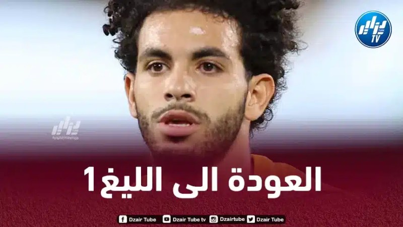 فــريق فرنسي يجدد رغبته في ضم أيت نوري
