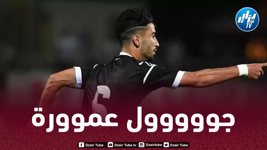 بالـــــــــــفيديو…هدف عمورة في الدوري السويسري