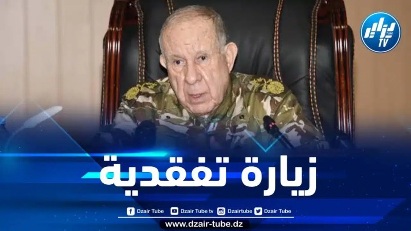 الفريق أول شنقريحة: الجزائر تسير بخطى ثابتة نحو القمة