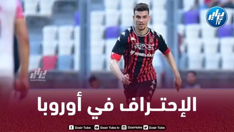 شيتة مطلوب في أوروبا