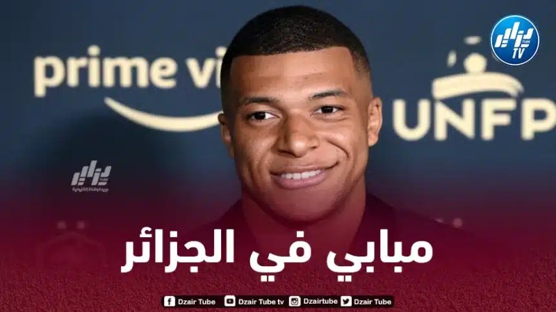 مبابي يؤكد رغبته في زيارة الجزائر ويتحدث عن “الخضر”