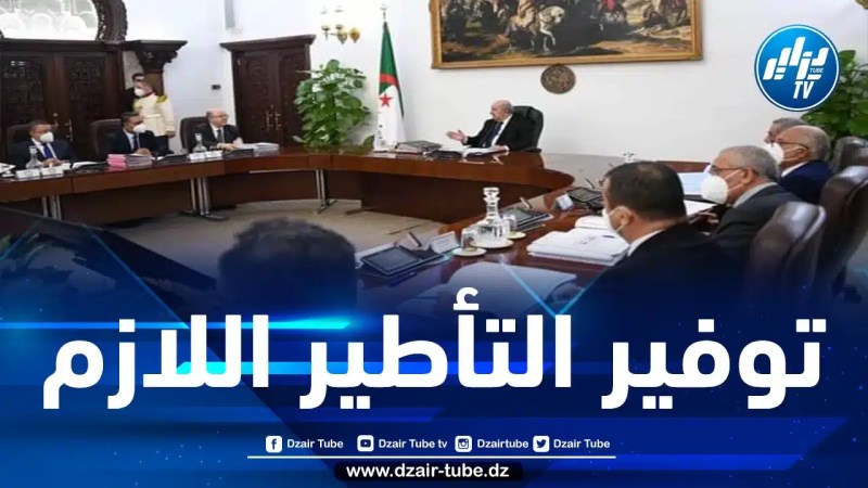 الرئيس تبون يشدّد على ضرورة الالتزام بضوابط وشروط الالتحاق بملحقات كليات الطب