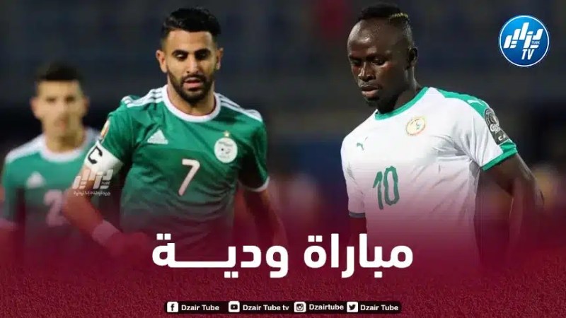 رسمـــــــيا….مباراة ودية بين الجزائر و السنغال في شهر سبتمبر المقبل