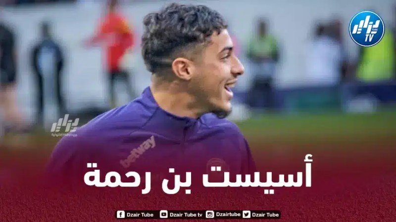 بالــفيديو…أسيست فارس شايبي ضد فيردربريمن