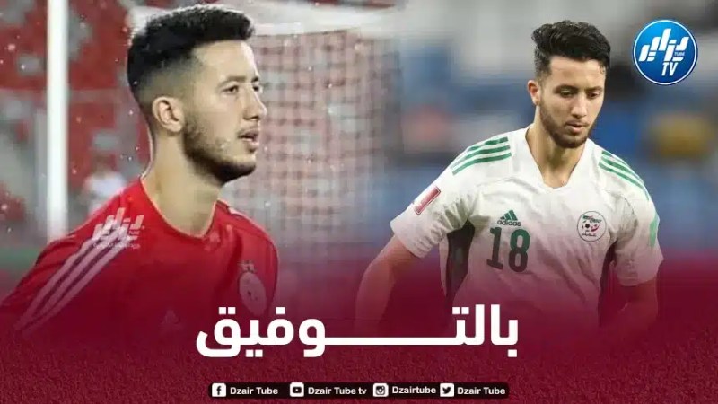 ميريزيق يجتاز الفحص الطبي مع فريقه الجديد