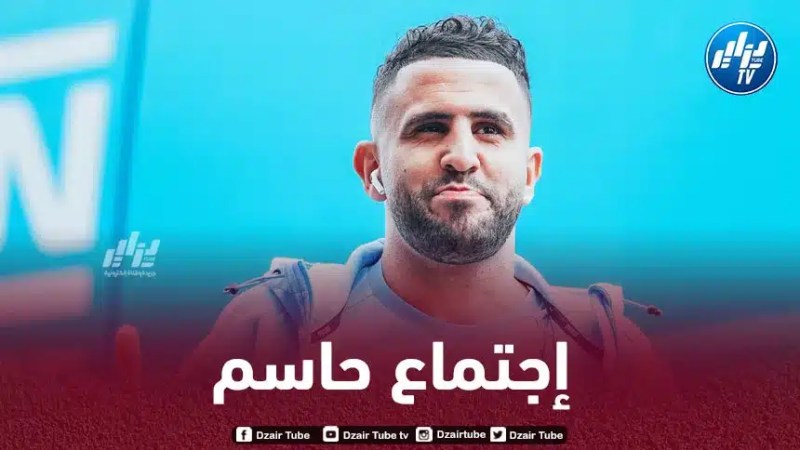 إجتماع حاسم بين محرز و إدارة مانشستر سيتي