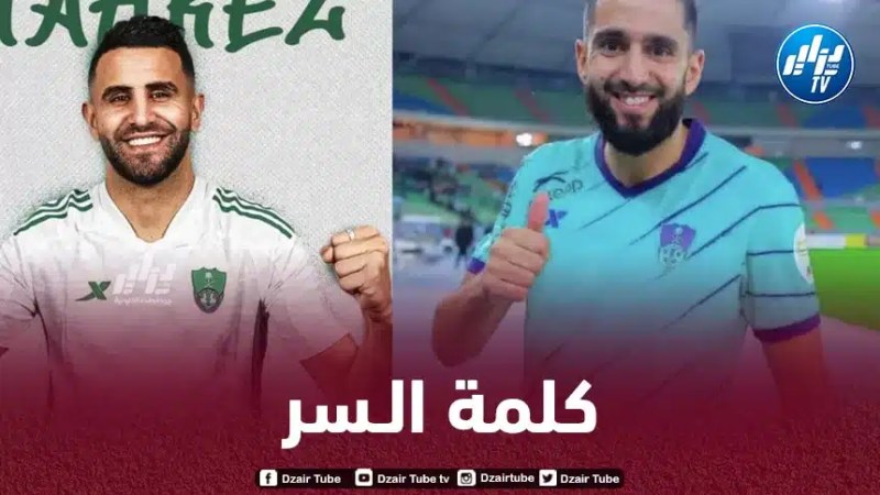 صحفي سعودي: رياض بودبوز كان له دور كبير في إقناع رياض محرز بقبول عرض نادي الاهلي