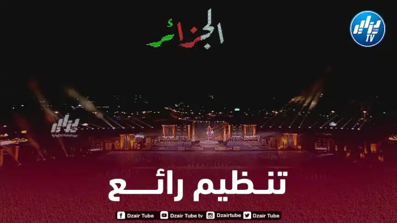 الألعاب الرياضية العربية 2023:  إشادة عربية بالتنظيم المحكم للألــــعاب في الجزائر