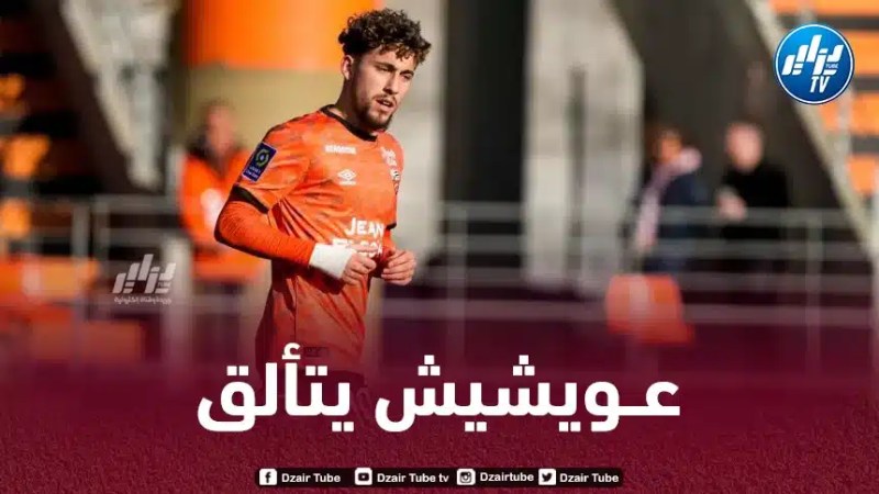 بالـــــــــــــــــفيديو…هدف + أسيست عادل عويشيش مع لوريان