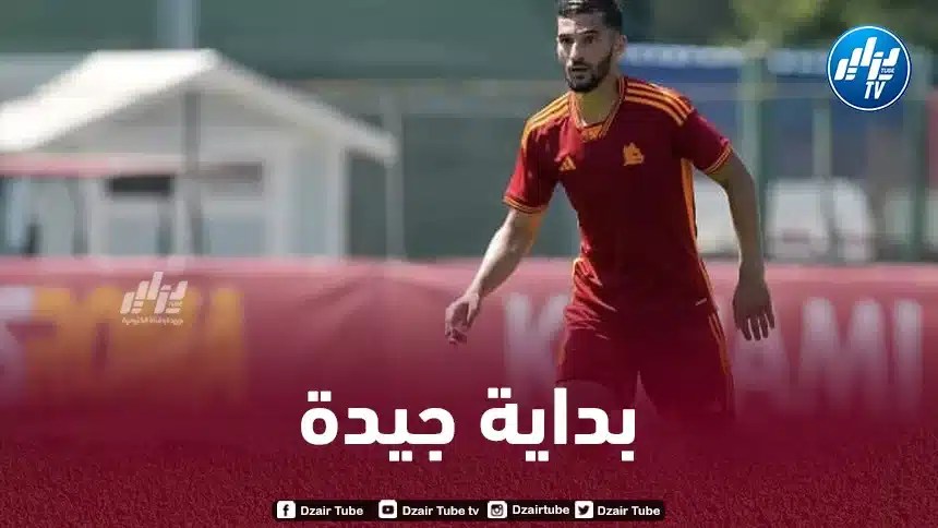 عـوار يترك بصمته في أول مشاركة له مع روما