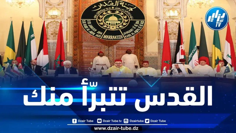 مطالب بسحب صفة “رئيس لجنة القدس” من الملك محمد السادس بعد دعوته لقاتل الفلسطينيين نتنياهو إلى زيارة المغرب