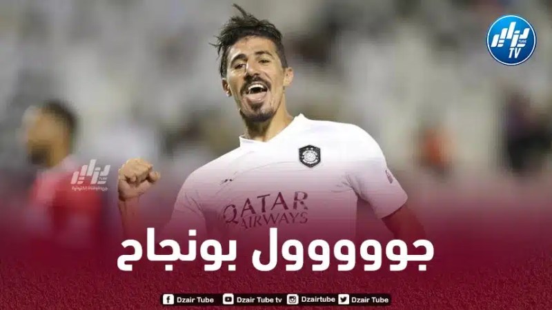 بالـــــفيديو…هدف بونجاح في مرمى الرجاء البيضاوي