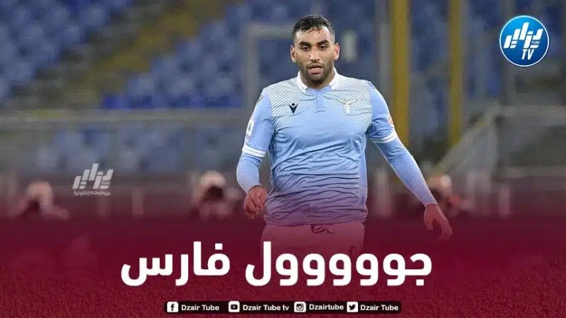بالــفيديو…محمد فارس يسجل أول أهدافه مع لاتسيو الإيطالي