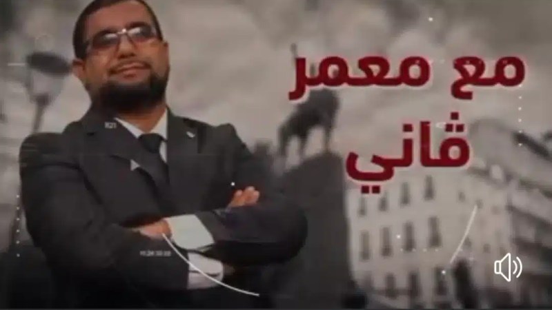 بالفيديو: الاعلامي معمر قاني يبكي حسرة على الشعب المغربي …إذلال لا مثيل له بعد دعوة نت.ان.ياهو لزيارة المغرب