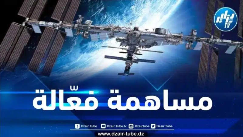 موسكو تدعو الجزائر ومصر للانضمام إلى مشروع بناء المحطة الفضائية الروسية
