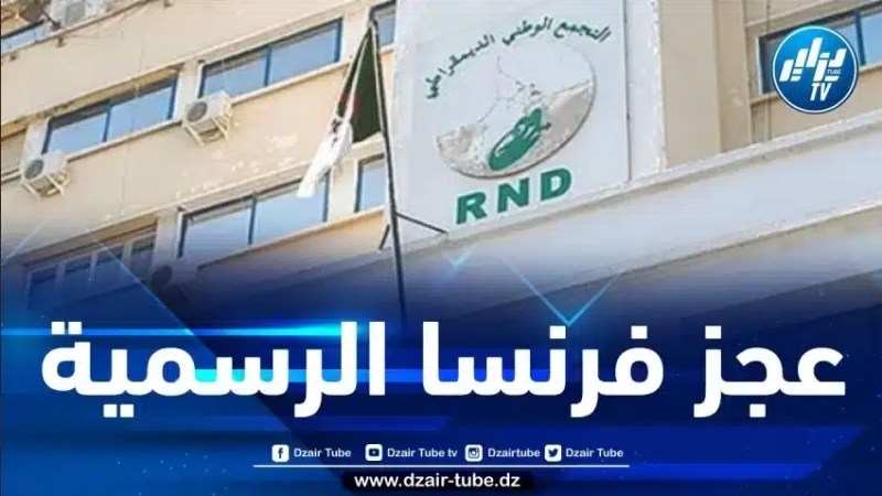 الأرندي يدين بشدة حادثة مقتل الشاب “نائل” بفرنسا