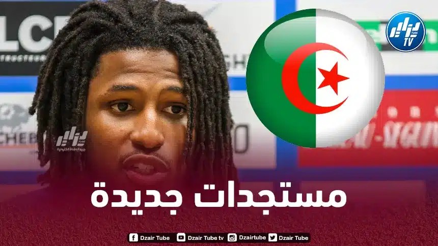 ياسر لعروسي يقوم بأول خطوة لتمثيل المنتخب الجزائري
