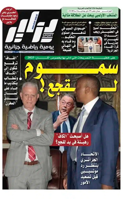 النسخة الورقية لجريدة دزاير سبور ليوم 02 جويلية 2023 – العدد 748