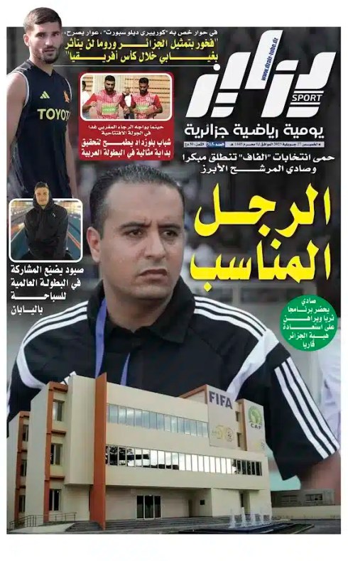 النسخة الورقية لجريدة دزاير سبور ليوم 27 جويلية 2023 – العدد 765