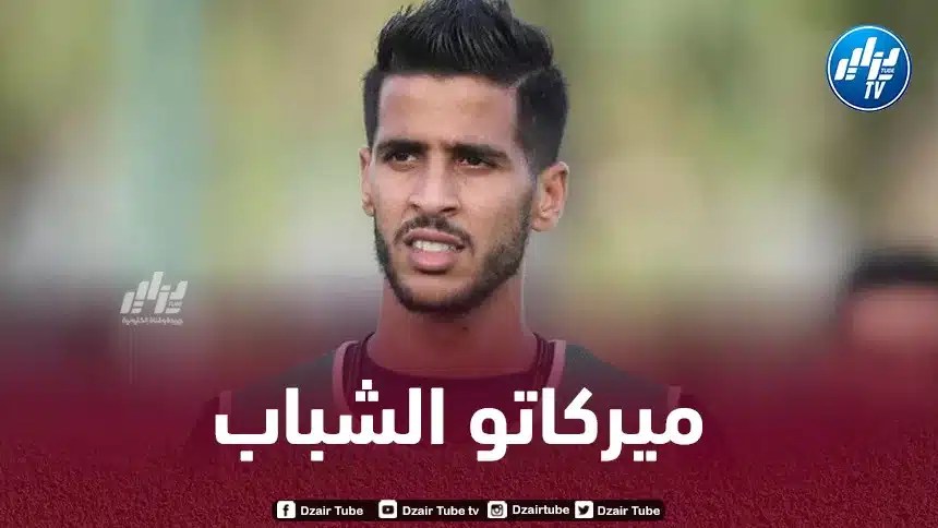 بن غيث يمنح موافقته للالتحاق بشباب بلوزداد