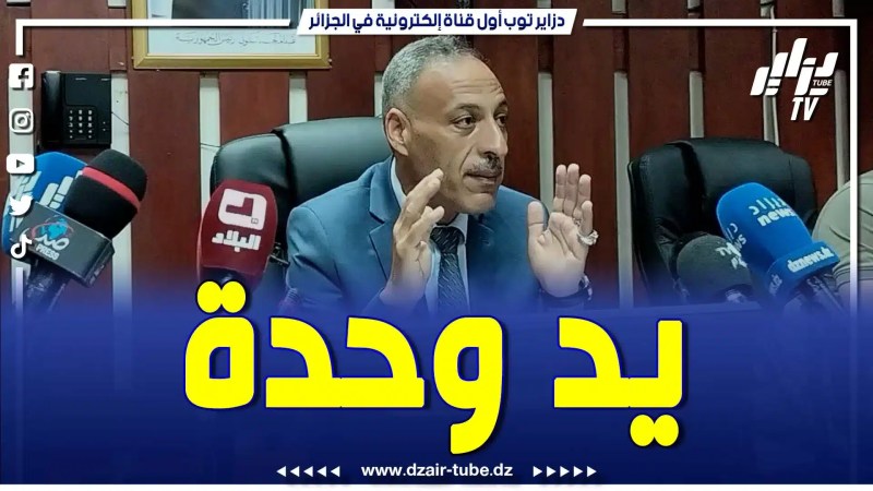 بالفيديو: والي البويرة يؤكد.. “كل مؤسسات الدولة كانت يد واحدة لمجابهة أزمة الحرائق بالولاية”