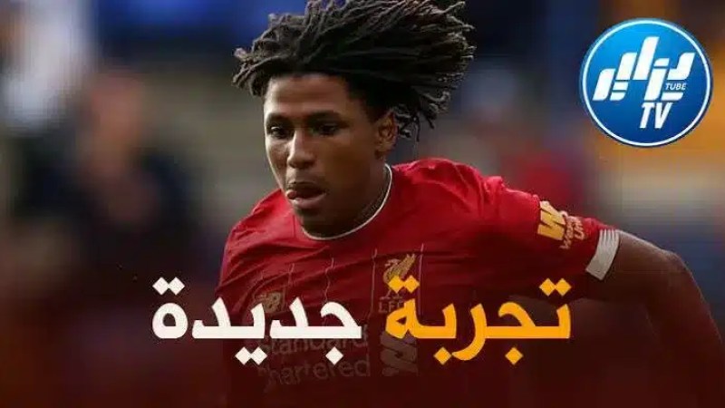 ياسر لعروسي يقترب من الإنتقال الى البريمرليغ