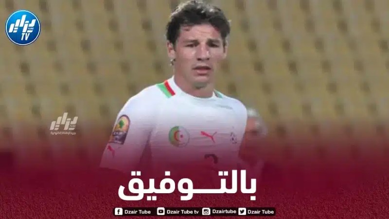 مهام جديدة لمهدي مصطفى بعد إعتزال كرة القدم