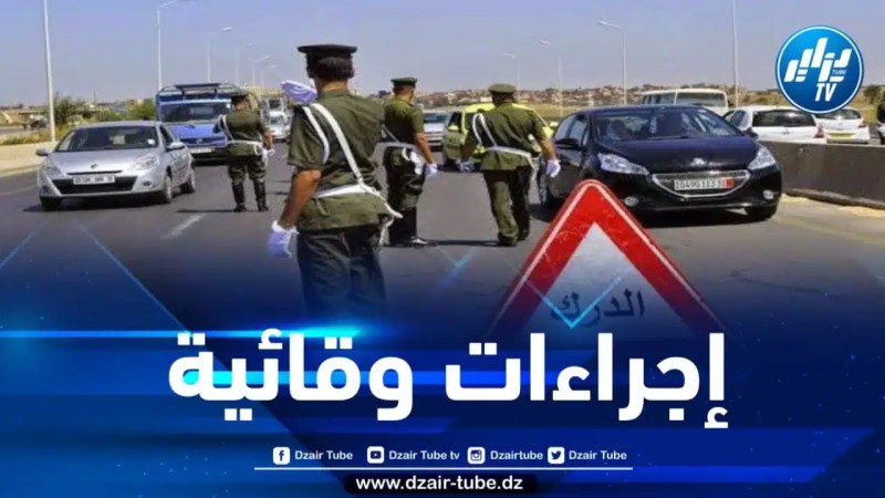 موجة حر شديدة مرتقبة … الدرك الوطني يدعو إلى الإلتزام بهذه الإجراءات
